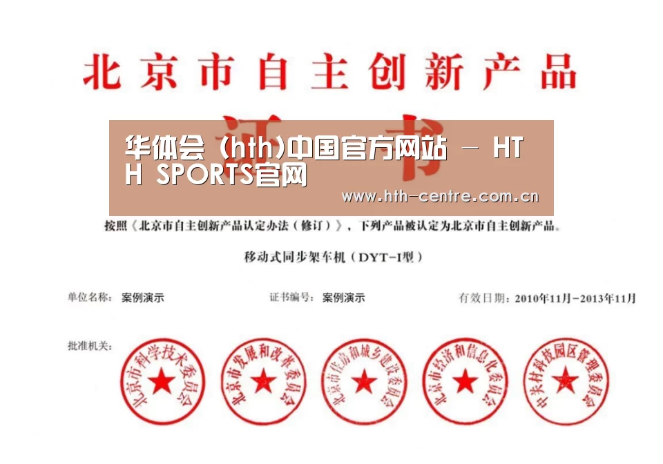 荣誉证书三(图1)