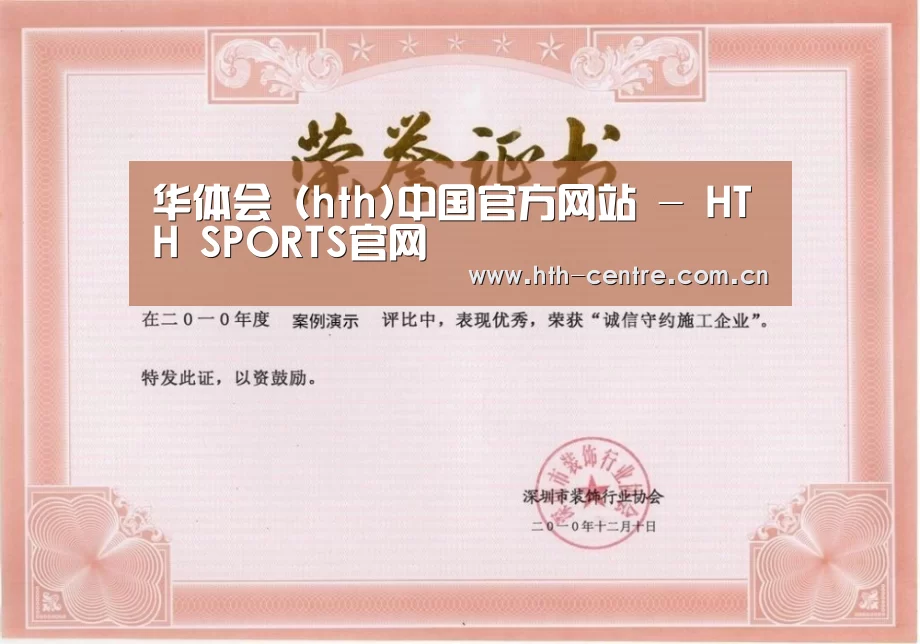 荣誉证书二(图1)