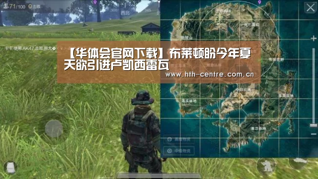 华体会官网下载