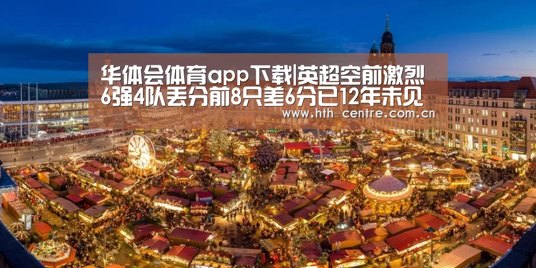 华体会体育app下载
