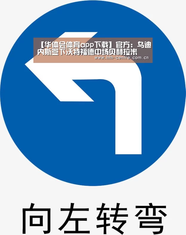 华体会体育app下载