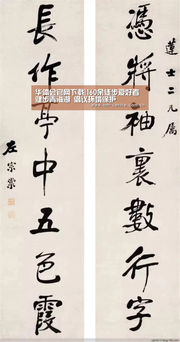 华体会官方平台