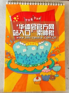 华体会官网下载