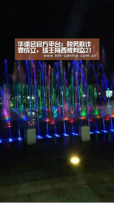 华体会官网下载