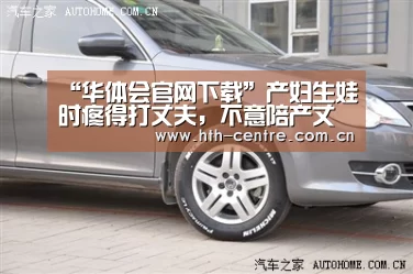 华体会官网下载