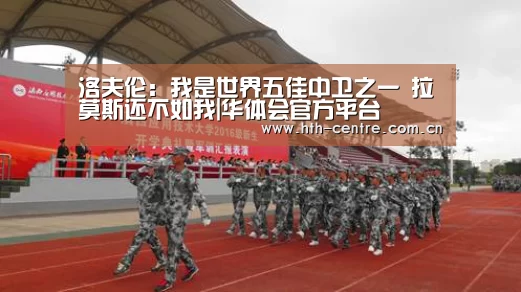 华体会官方平台