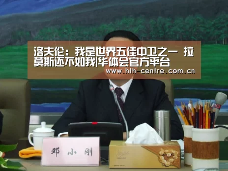华体会官方平台