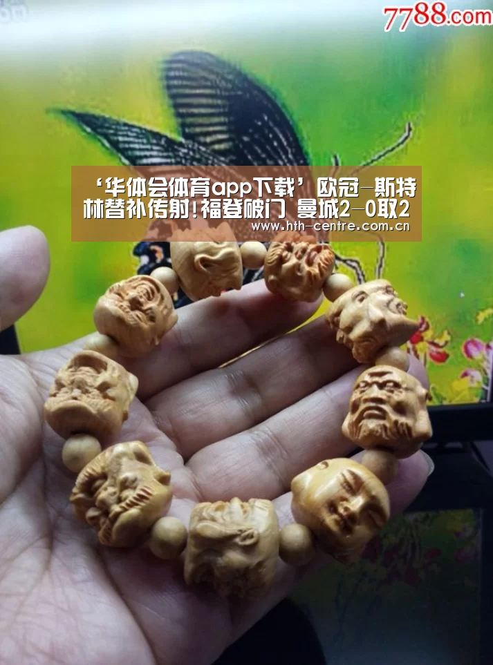 华体会体育app下载