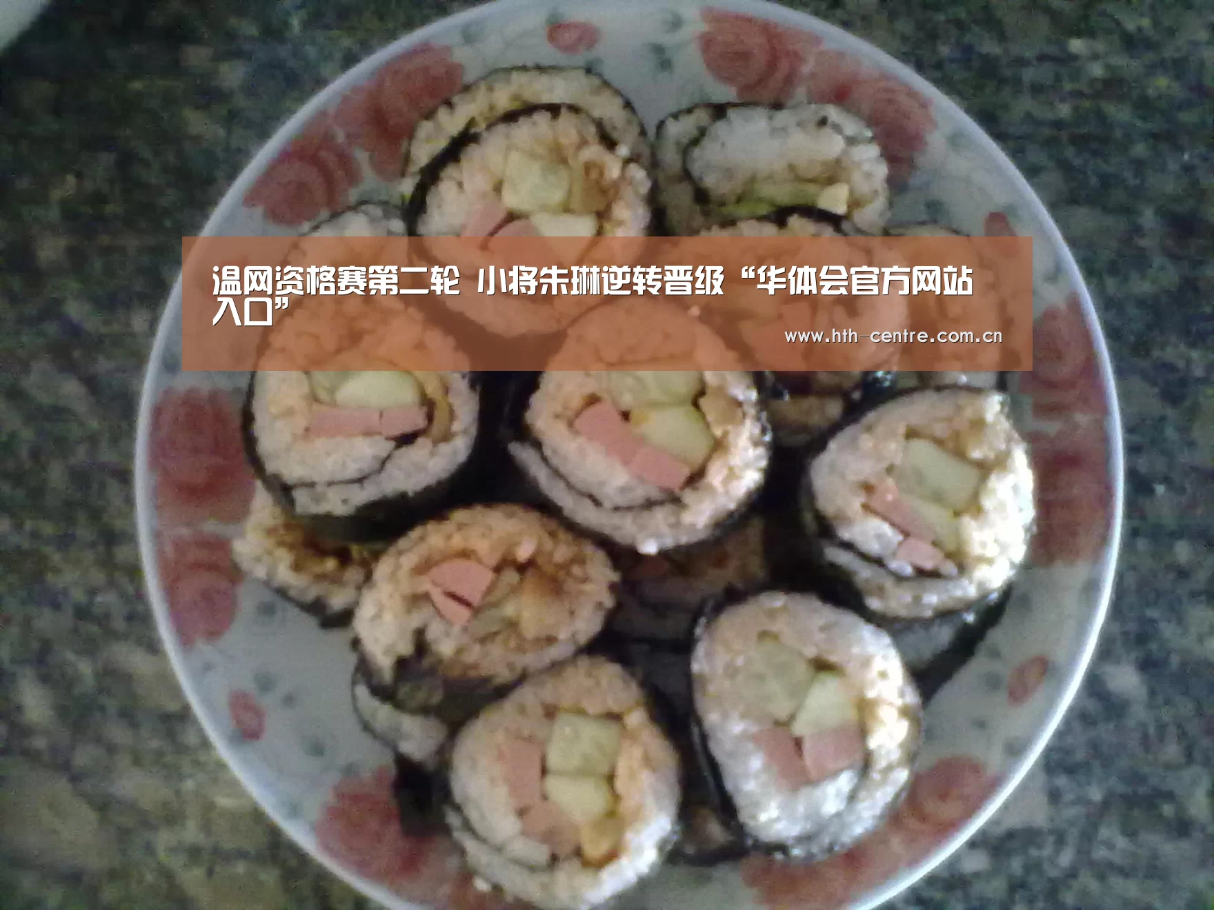 华体会官网下载