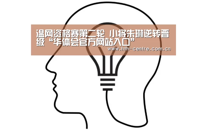 华体会官方网站入口