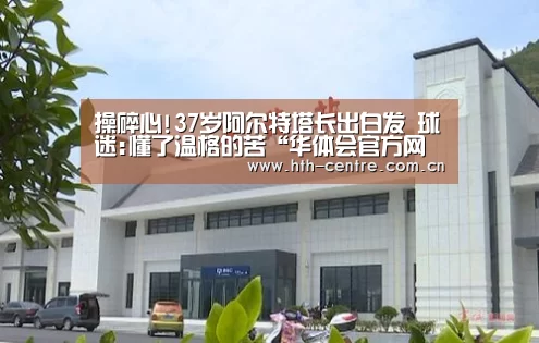 华体会官网下载