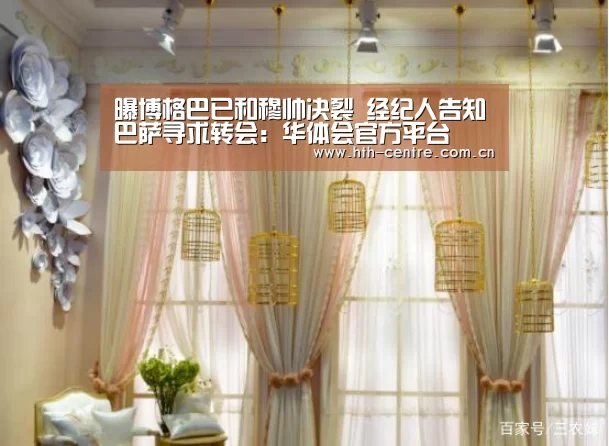 华体会官方平台