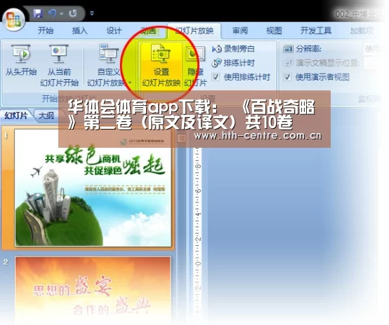 华体会体育app下载:
《百战奇略》第二卷(原文及译文)共10卷(图2) 华体会体育app下载