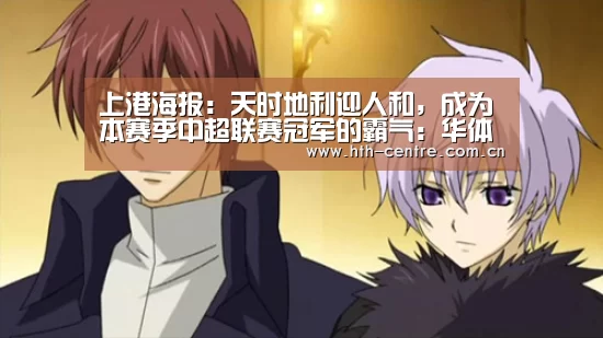 华体会官方网站入口