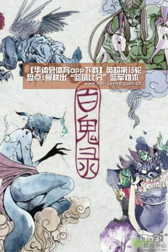 华体会体育app下载