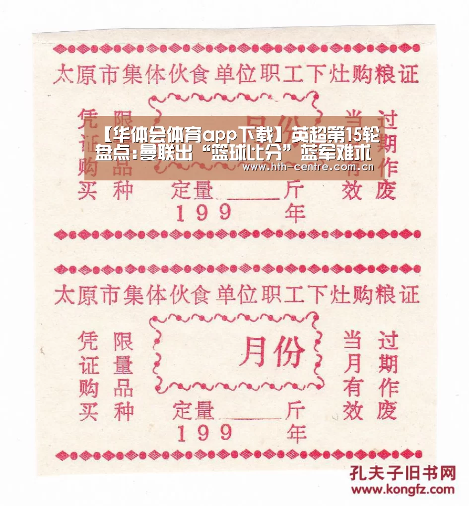 华体会官网下载