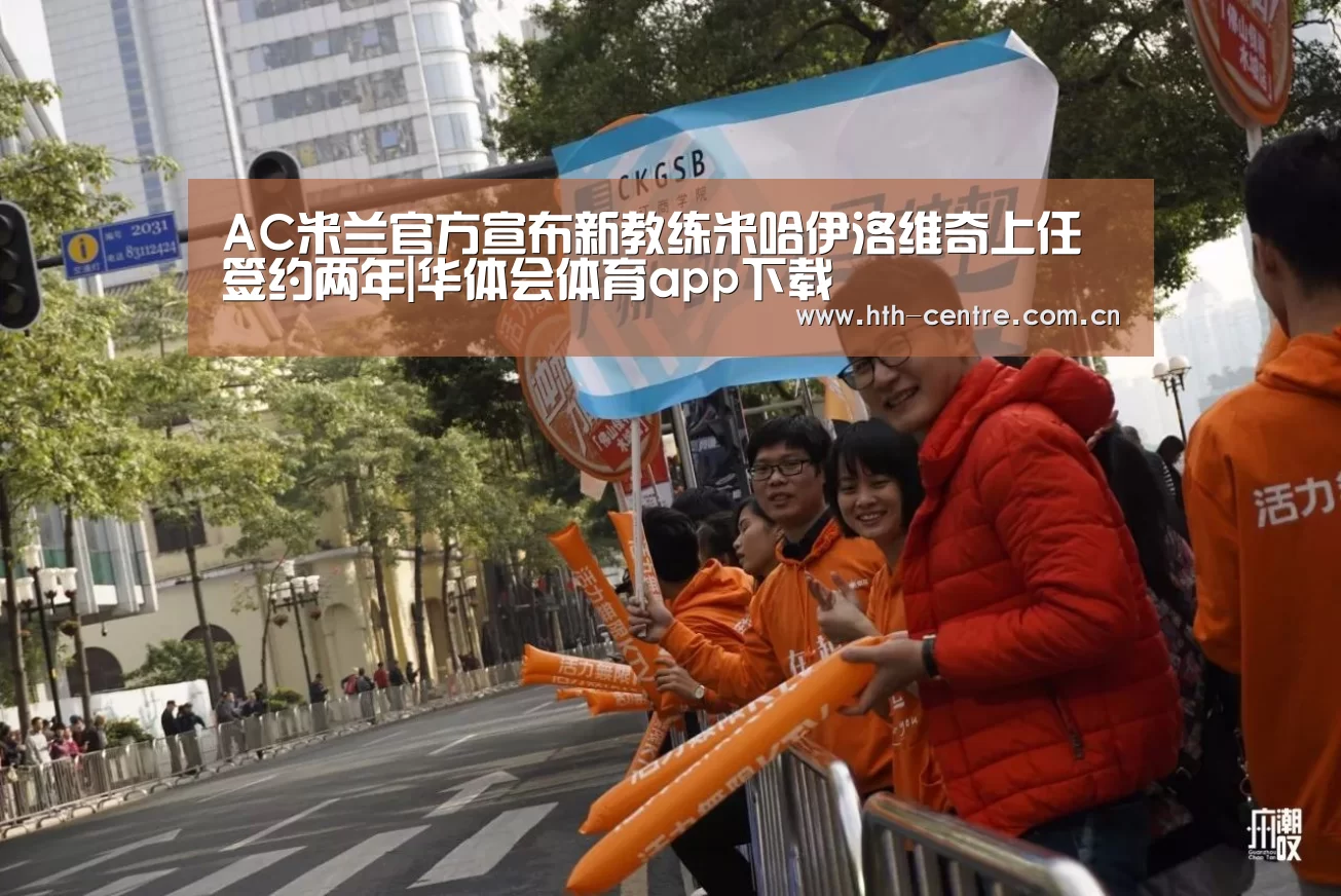 华体会体育app下载
