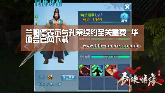 华体会体育app下载