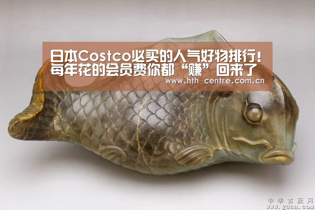 日本Costco必买的人气好物排行!每年花的会员费你都“赚”回来了吗?:华体会官网下载(图7) 华体会体育app下载