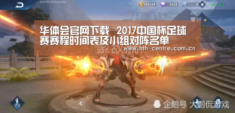 华体会官网下载