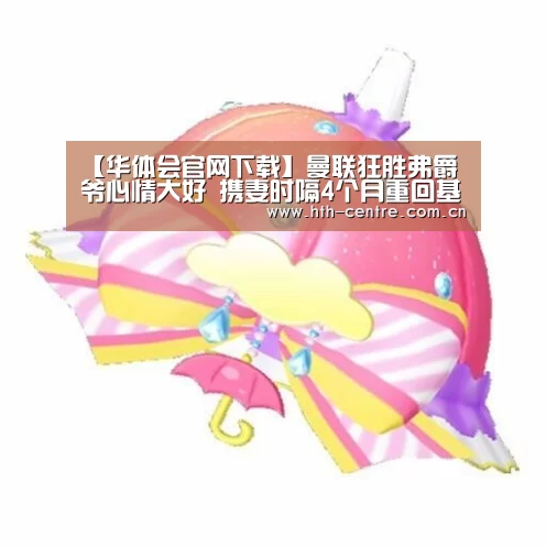 华体会官方网站入口