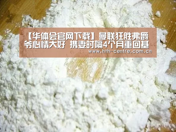 华体会官网下载