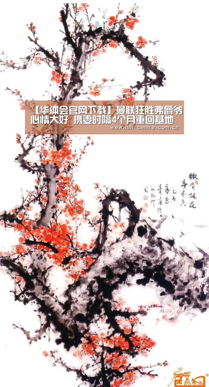 华体会官方平台