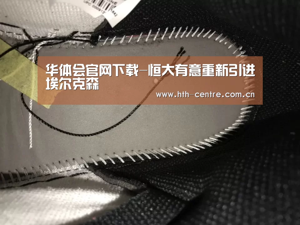 华体会体育app下载