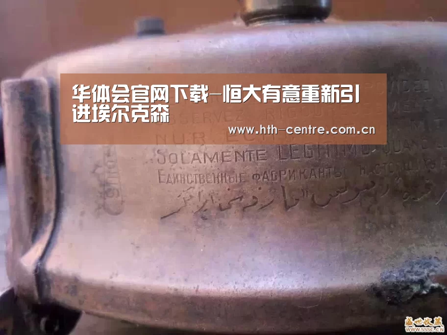 华体会官网下载