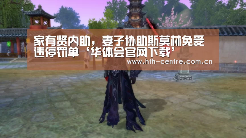 华体会体育app下载