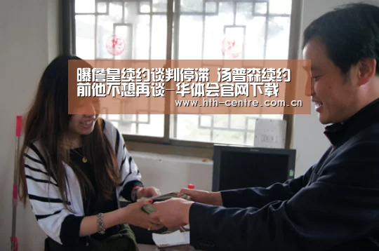 华体会官方平台