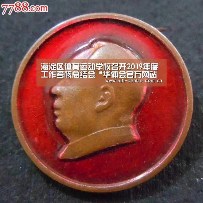 华体会官网下载